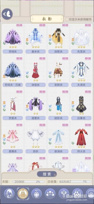 云裳羽衣是什么游戏