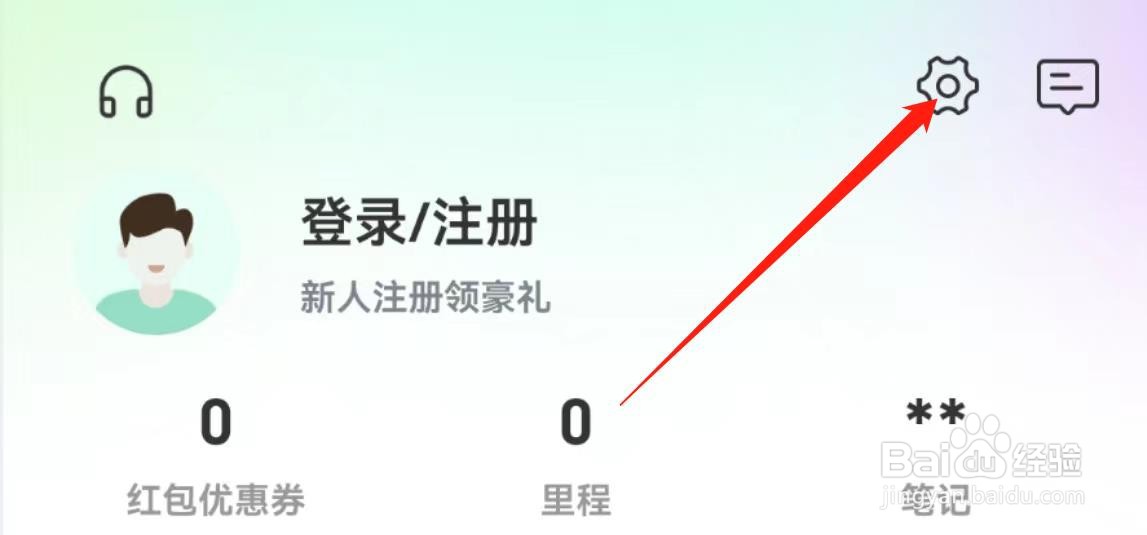 同程旅行APP在哪里开启个性化内容推荐