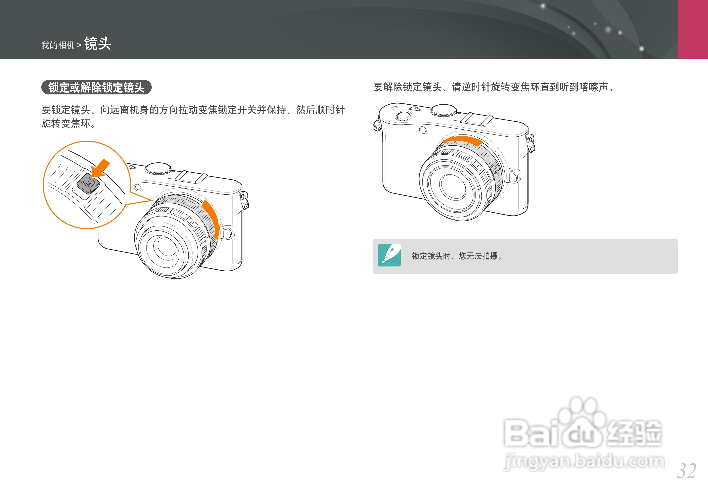 三星NX100数码相机使用说明书:[4]