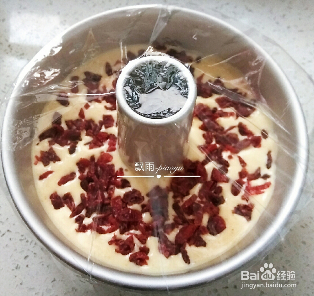 香浓的蔓越莓全麦杂粮发糕