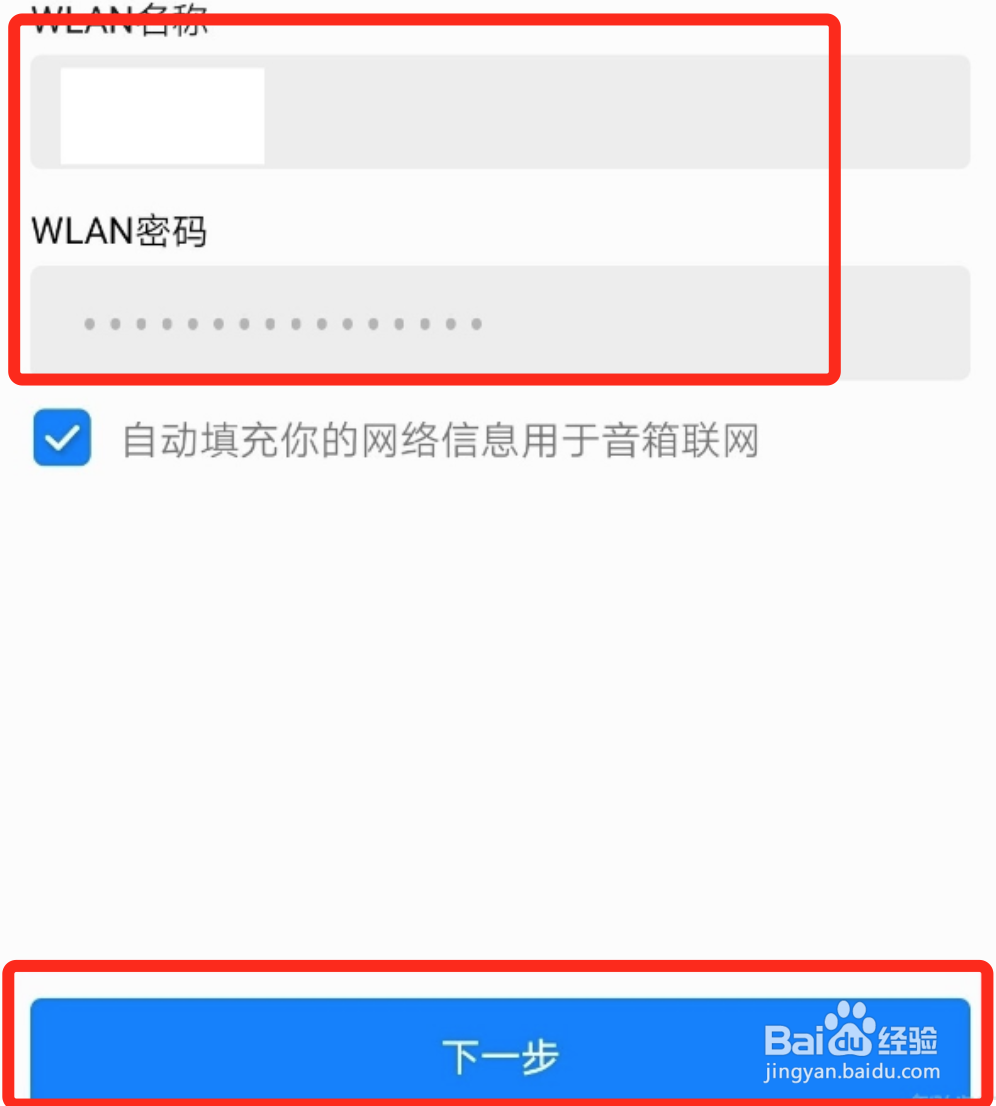 华为音响小艺怎么连接wifi
