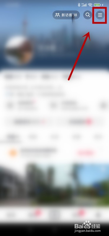 抖音如何显示连续聊天天数