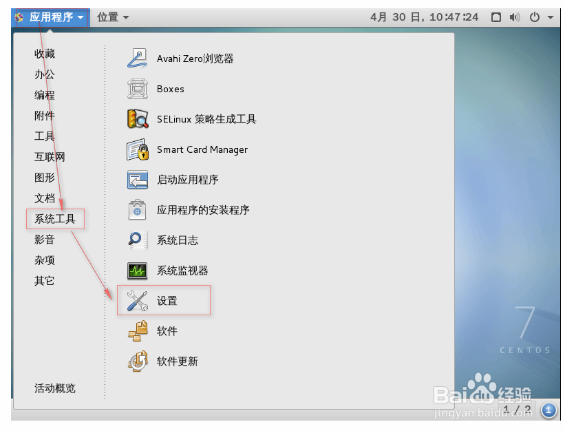 centos 7 修改系统屏幕分辨率