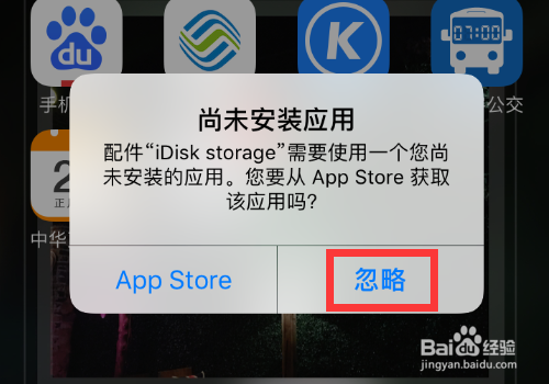 飞利浦苹果U盘如何装iDisk me