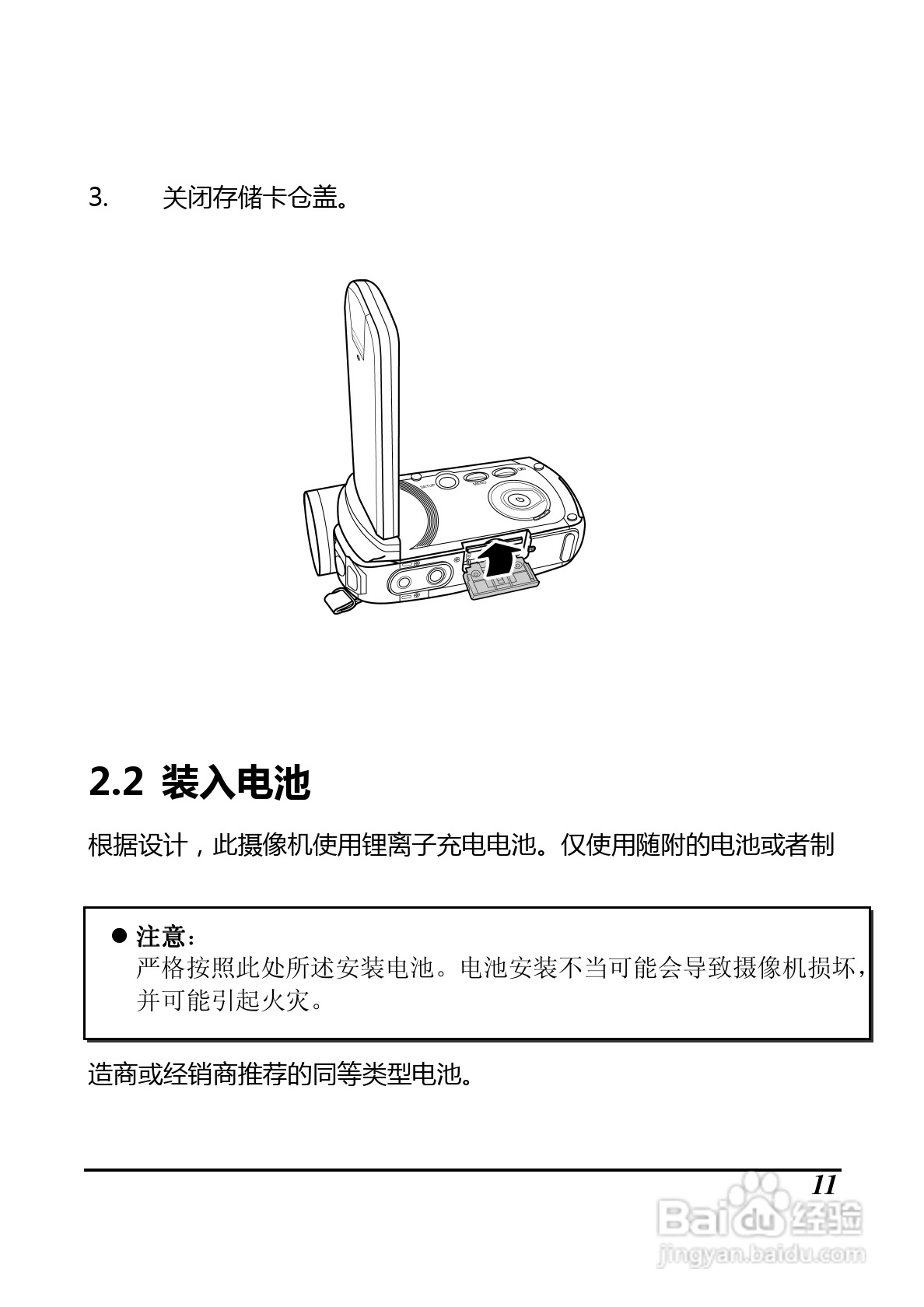 BenQ D33数码摄像机使用说明书:[3]