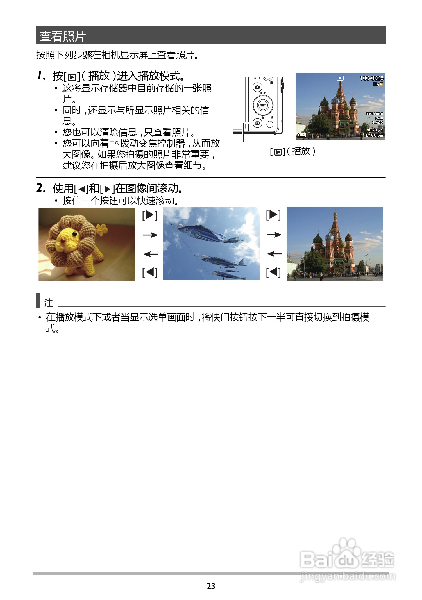 BENQ GH210数码相机说明书:[3]