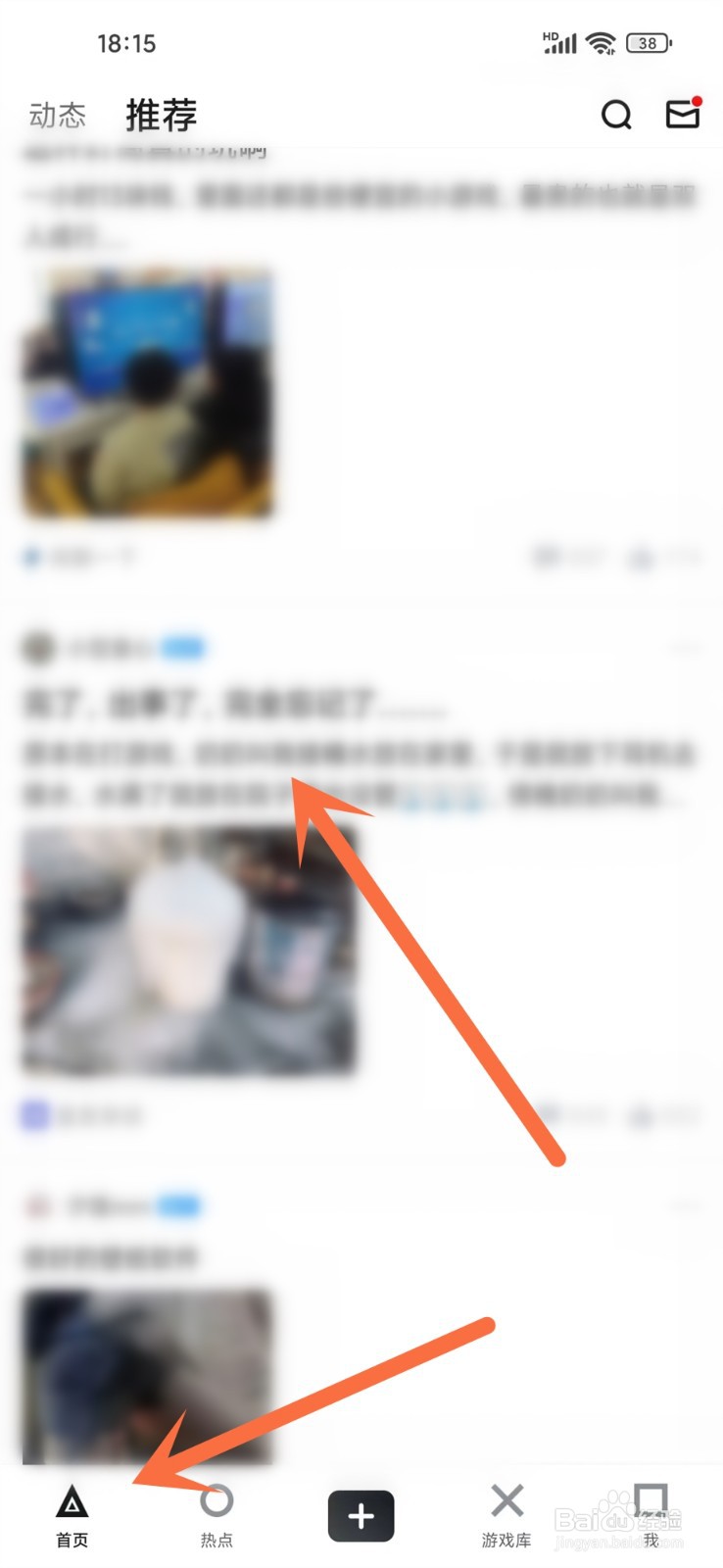 小黑盒app怎么保存动态中的图片