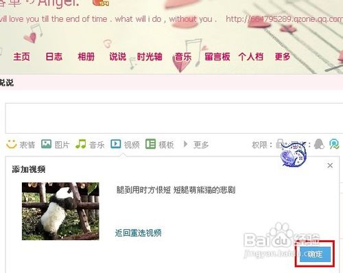 qq空间视频怎么上传