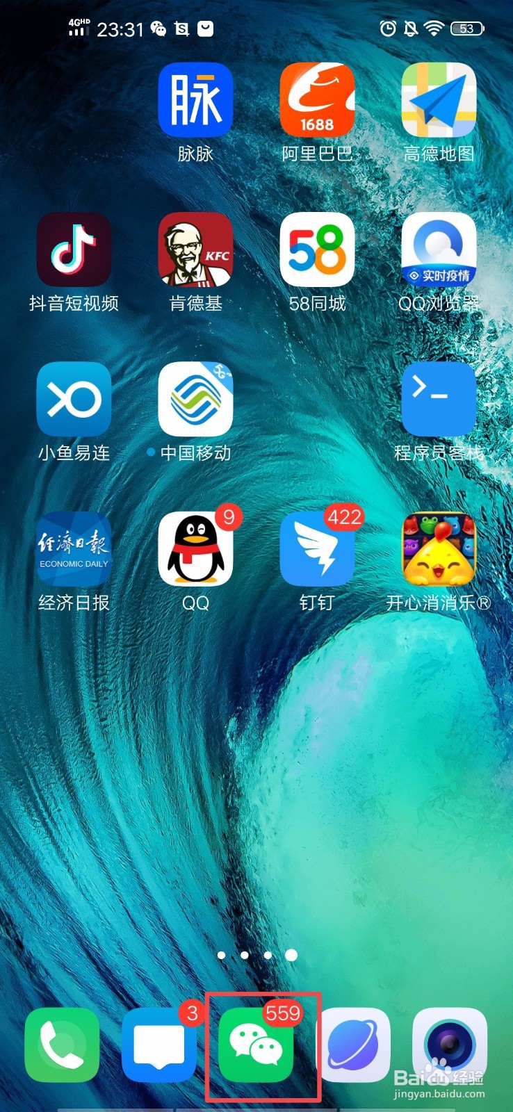 微信如何允许通过手机号向我转账