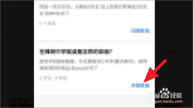 如何查看知乎回答的详细数据