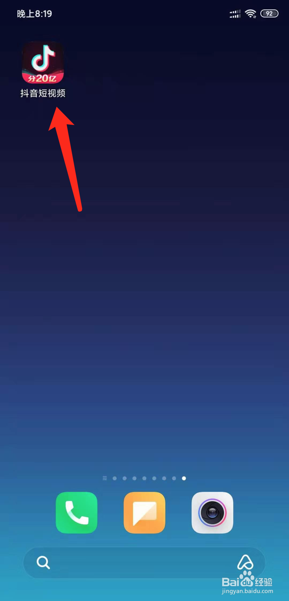 抖音集卡怎么获得翻倍卡使奖金翻倍