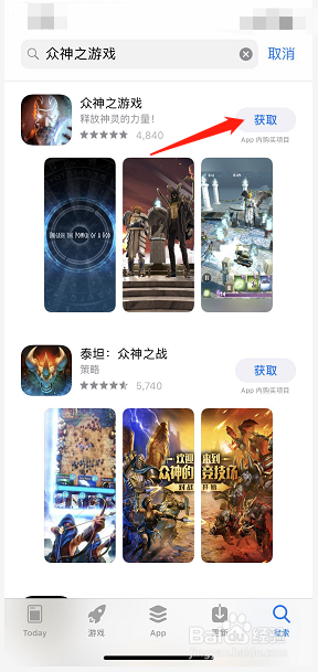 如何用iPhone手机下载众神之游戏