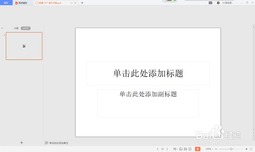 怎样快速找到Word/PPT/Excel？