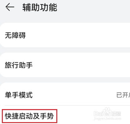 华为nova10z怎么开启翻转静音