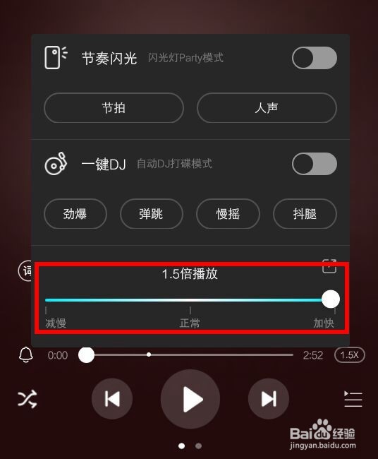 酷狗音乐怎么设置一首歌1.5倍速播放？