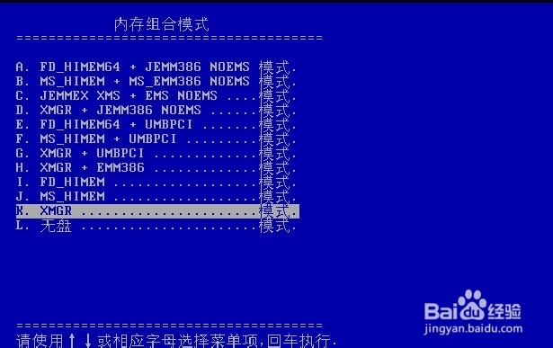 如何使用u深度启动u盘手动ghost还原系统