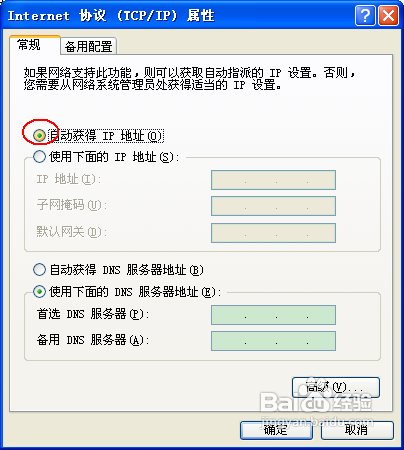 台式电脑怎么设置无线网络