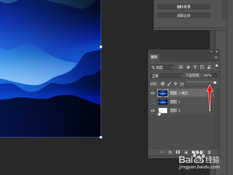 ps怎么让图层变为半透明