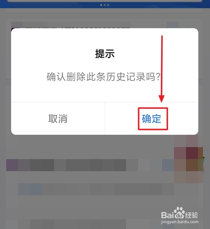 在微信中，如何删除已签收的快递信息？