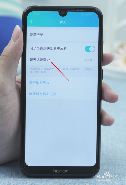 怎样恢复qq聊天记录