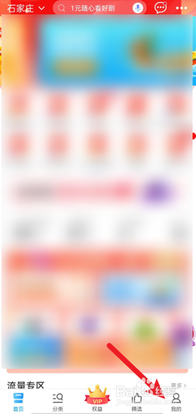 移动手机号如何查看入网时间