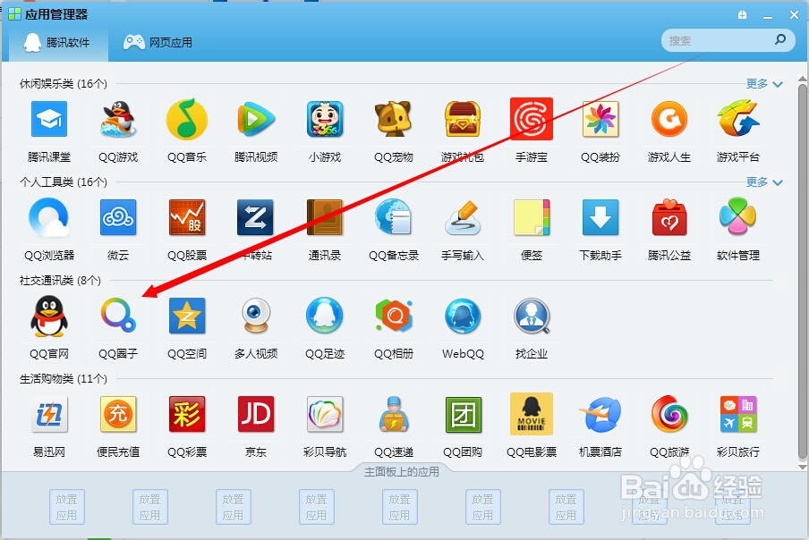 怎么看qq的共同好友
