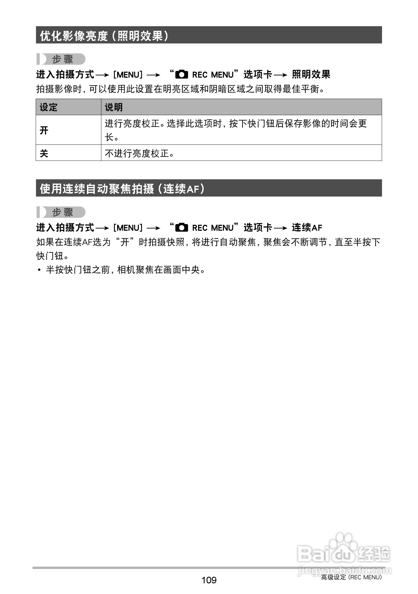 卡西欧 EX-ZR1000数码相机说明书:[11]