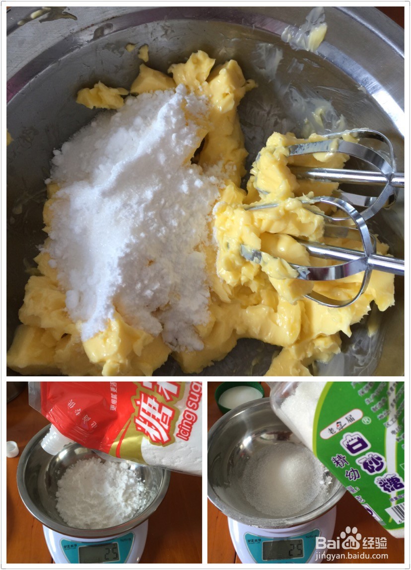 原味曲奇饼干的做法