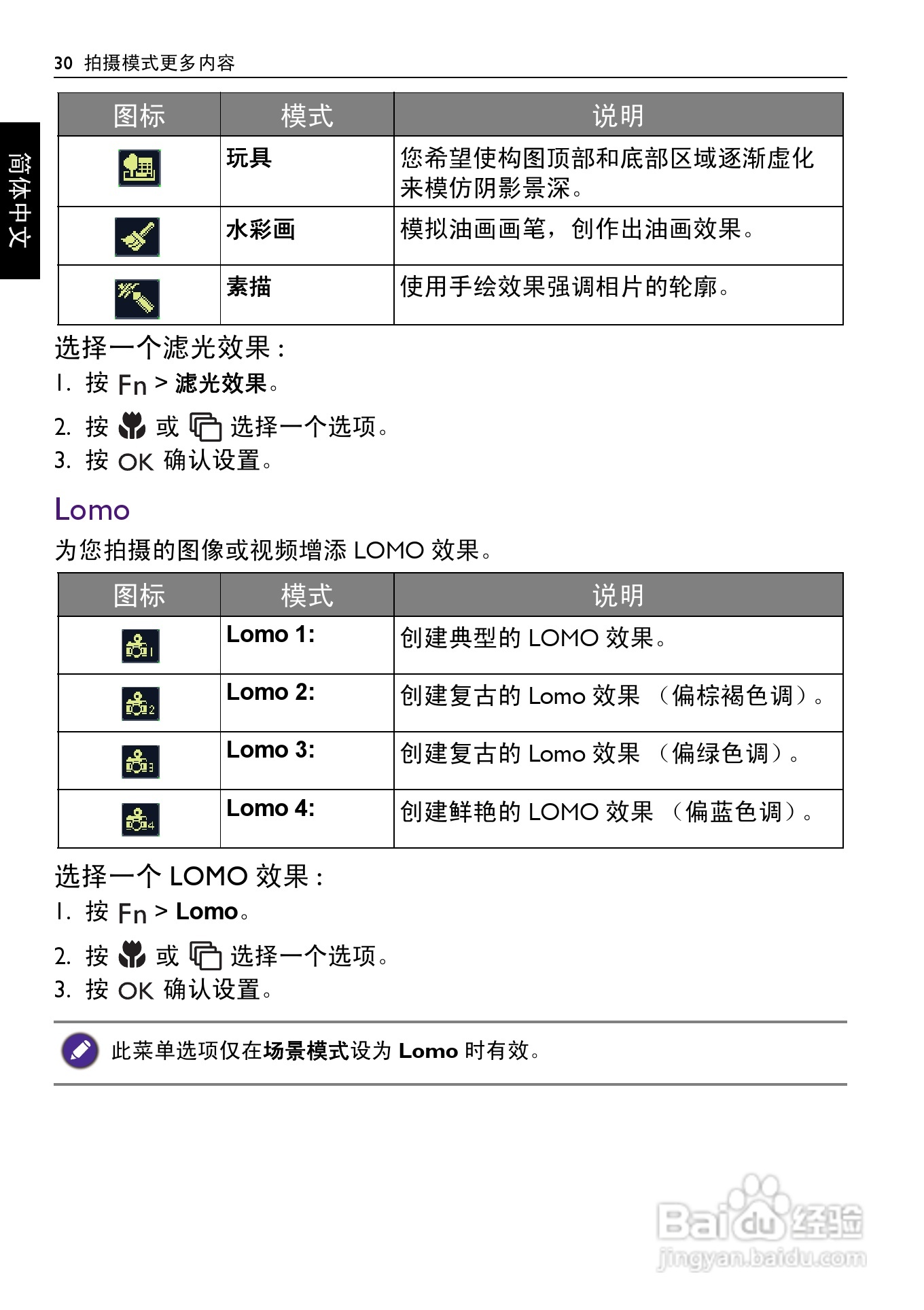 明基LR100数码相机说明书:[3]