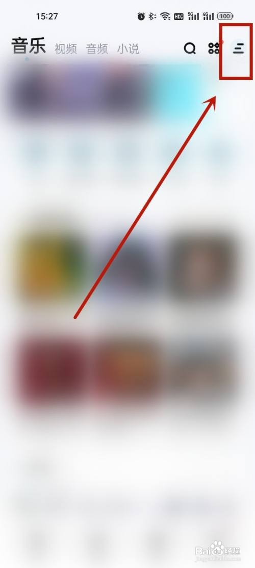 酷狗音乐怎样打开锁屏歌词