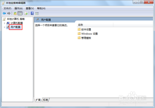 【完美解决】Win7系统如何禁止调整桌面工具栏