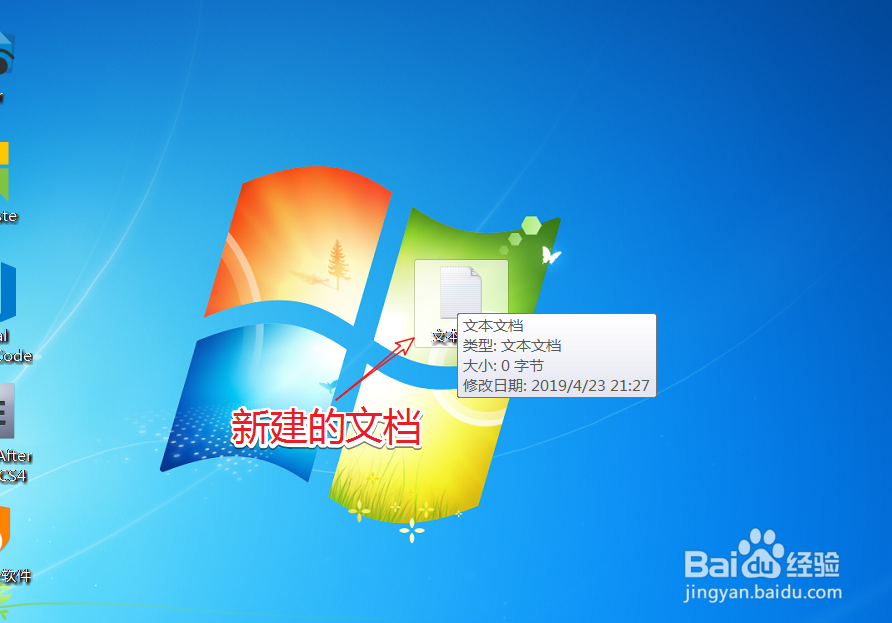 如何建立文本文件?怎样建立记事本?