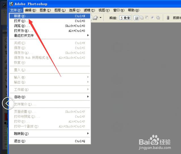 Photoshop中如何给文字添加阴影