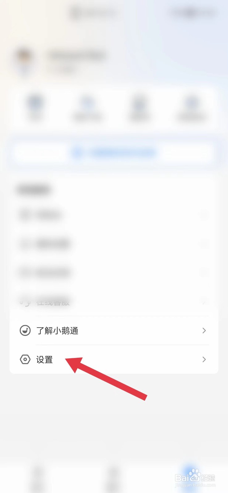 小鹅通怎么看服务协议