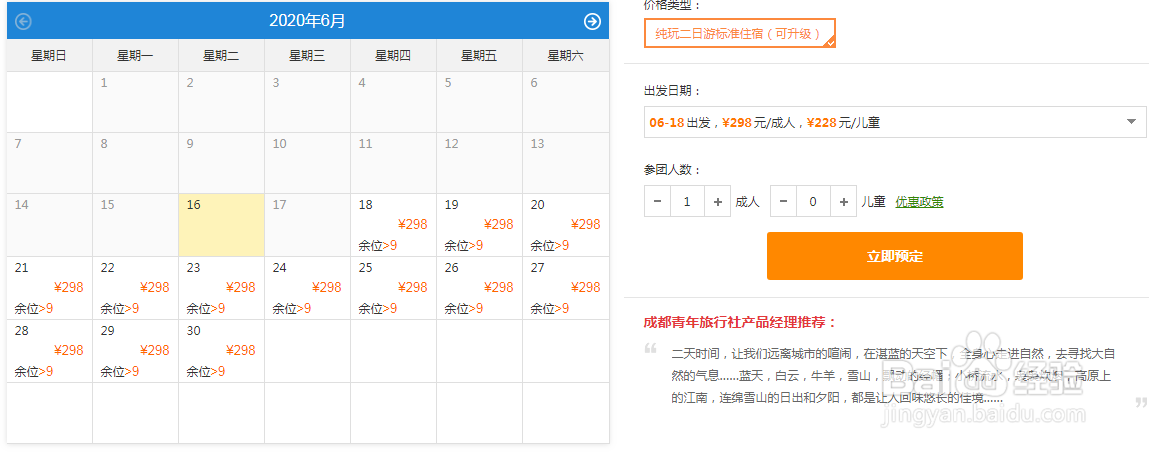 如何从成都到八美中国墨石公园景区