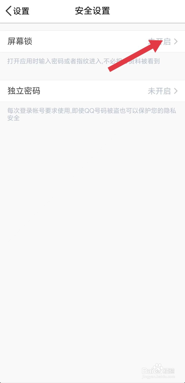 腾讯微云怎么看屏幕锁