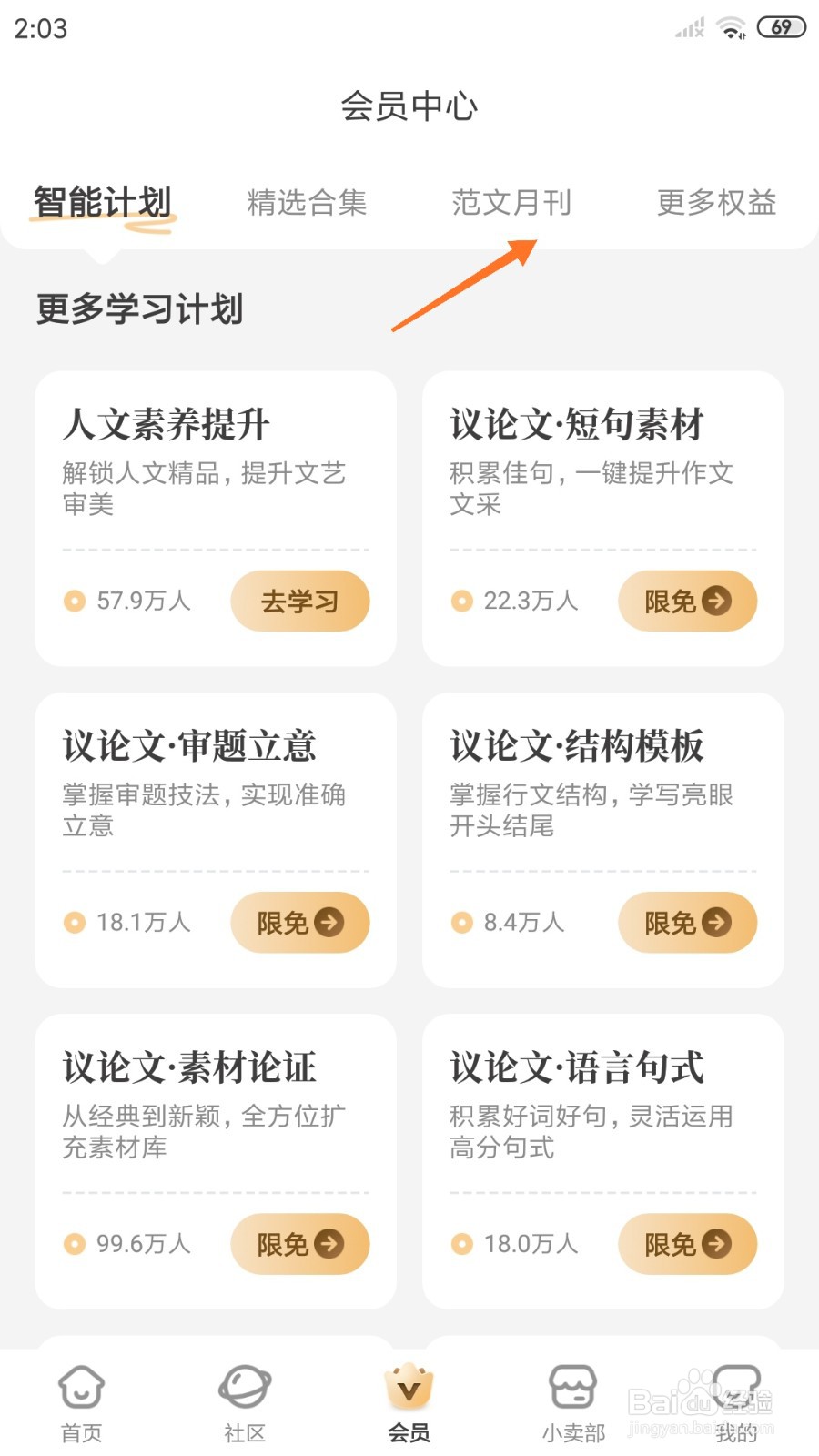 纸条中如何查看守文化之界