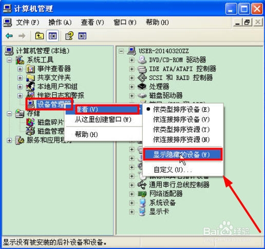 怎么设置Wireless Zero Configuration开机启动