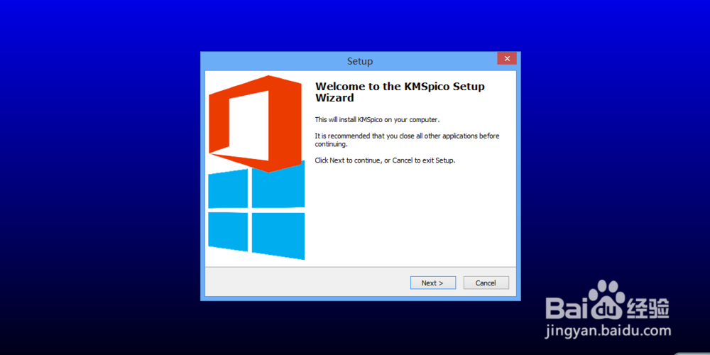 傻瓜式office2016激活方法