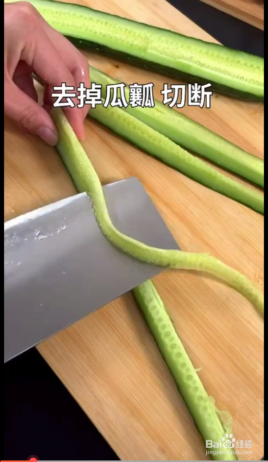 如何制作腌黄瓜