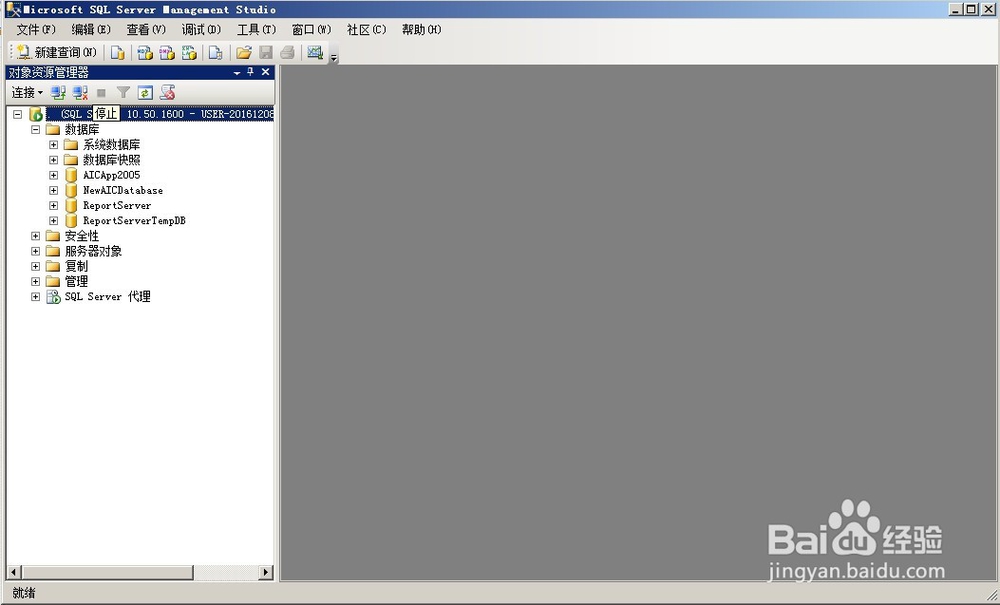Sql Server怎样设置sa用户登录