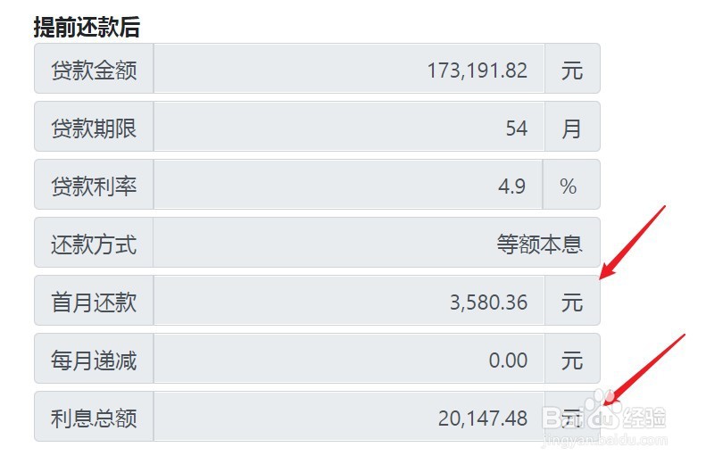 贷款30万提前还10万怎么算