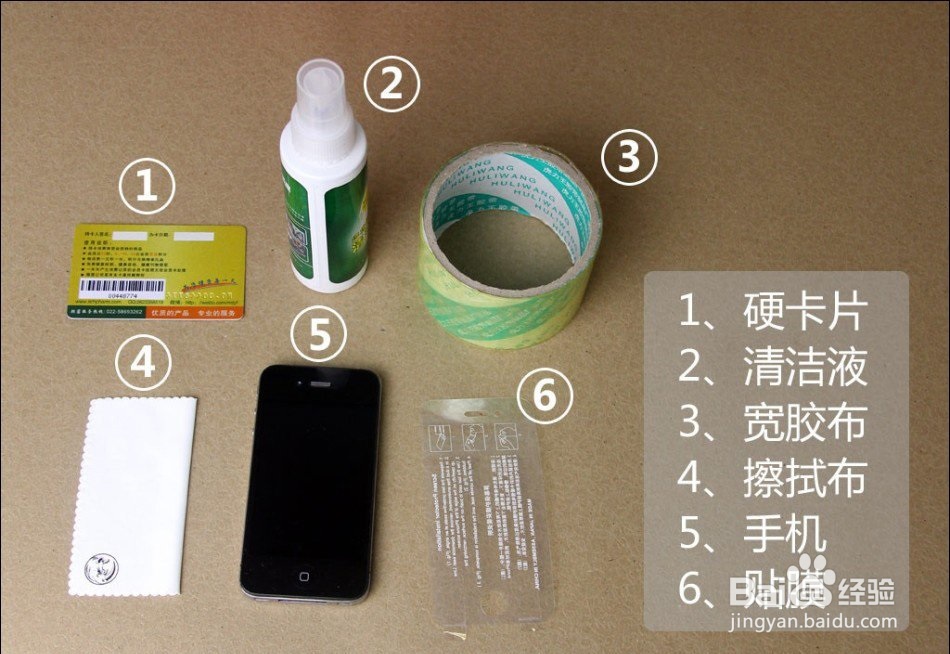 怎么样给自己的手机贴膜才贴得好？