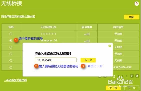 如何设置wds桥接 无线网桥接怎么设置