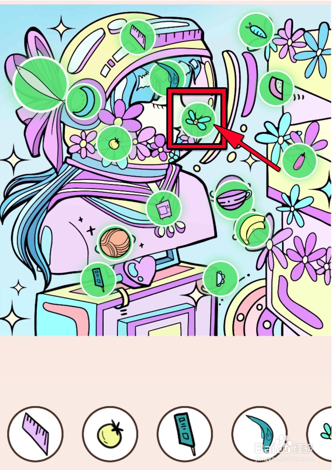 我眼神贼好！新版198关攻略