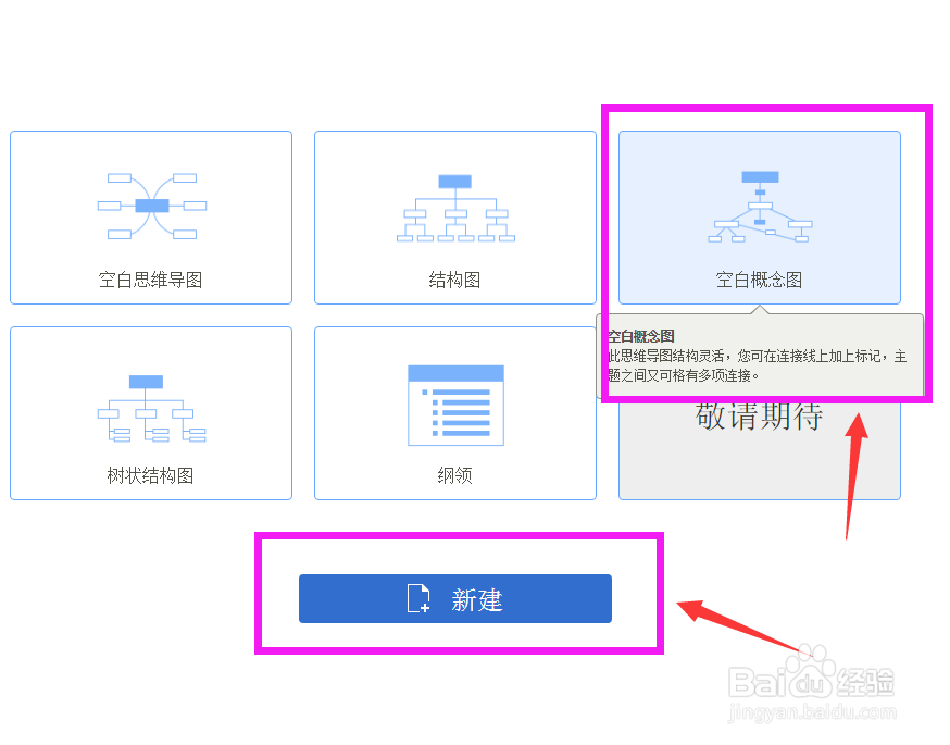 迅捷思维导图如何插入超链接