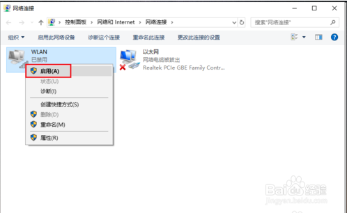 笔记本电脑连接wifi有黄色感叹号怎么办？