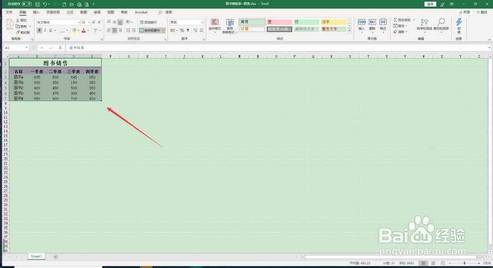 Excel 2019如何使用功能区创建图表