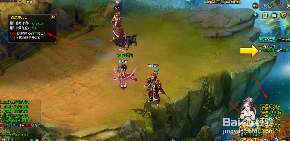 游戏龙回三国如何完成新手的攻略