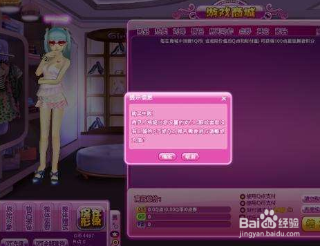 qq炫舞回归币怎么获得